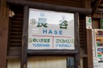 Nerdtour 2012: Riding on the Enoden pt. 3: Hase station and a train ride